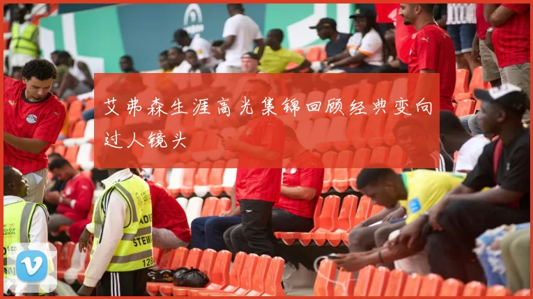 艾弗森生涯高光集锦回顾经典变向过人镜头